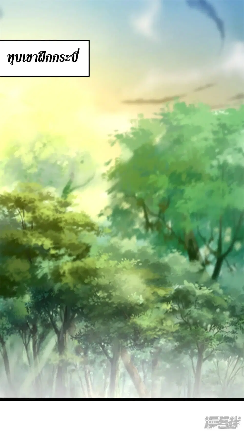 Zhi Zun Chong Sheng ตอนที่ 196 หน้า 4
