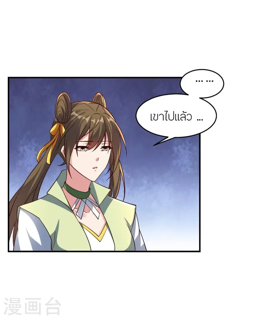 Banished Disciple’s Counterattack ราชาอมตะผู้ถูกขับไล่ ตอนที่ 367 หน้า 58