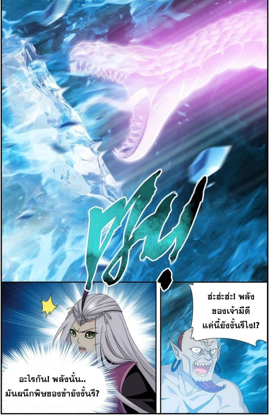 Doupo Cangqiong ตอนที่ 205 หน้า 15
