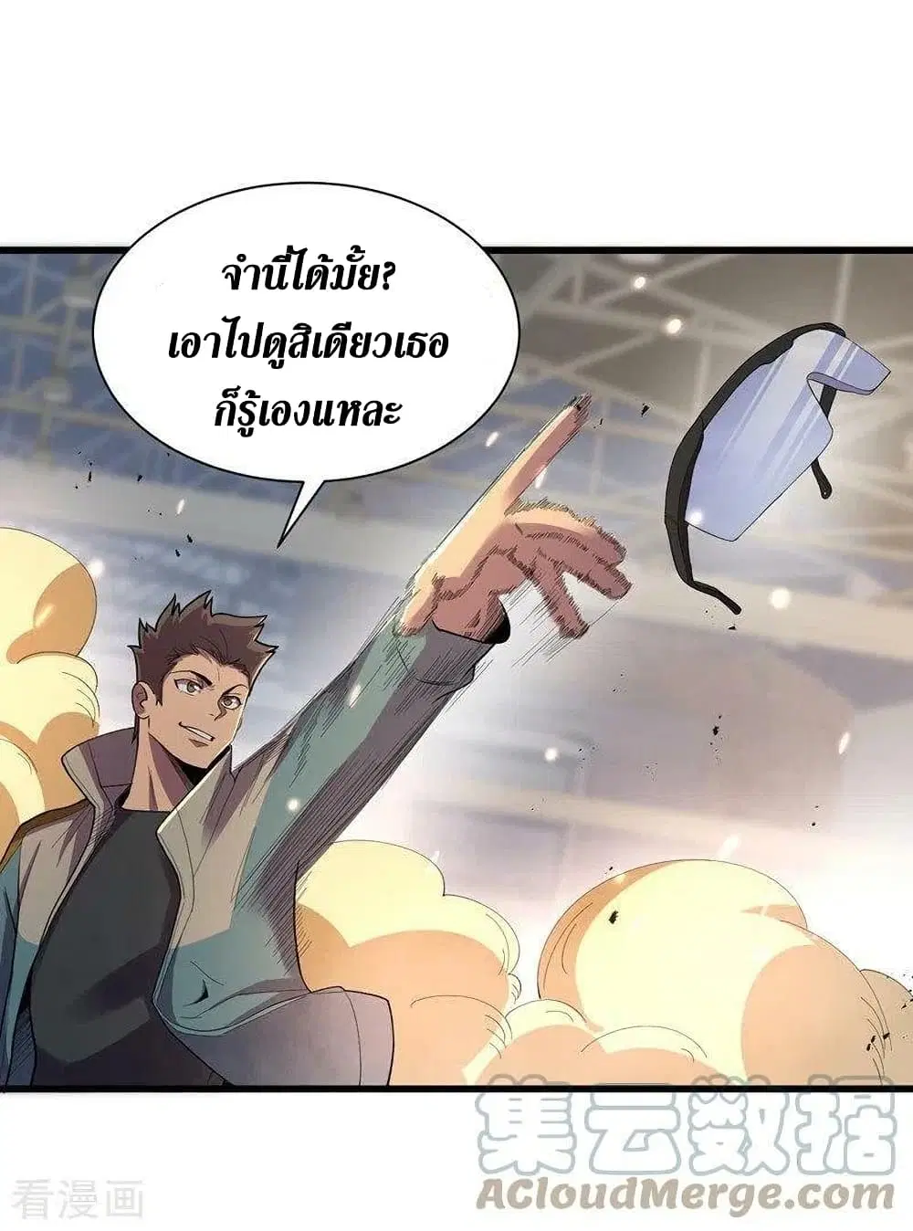 The Last Hero ตอนที่ 140 หน้า 4