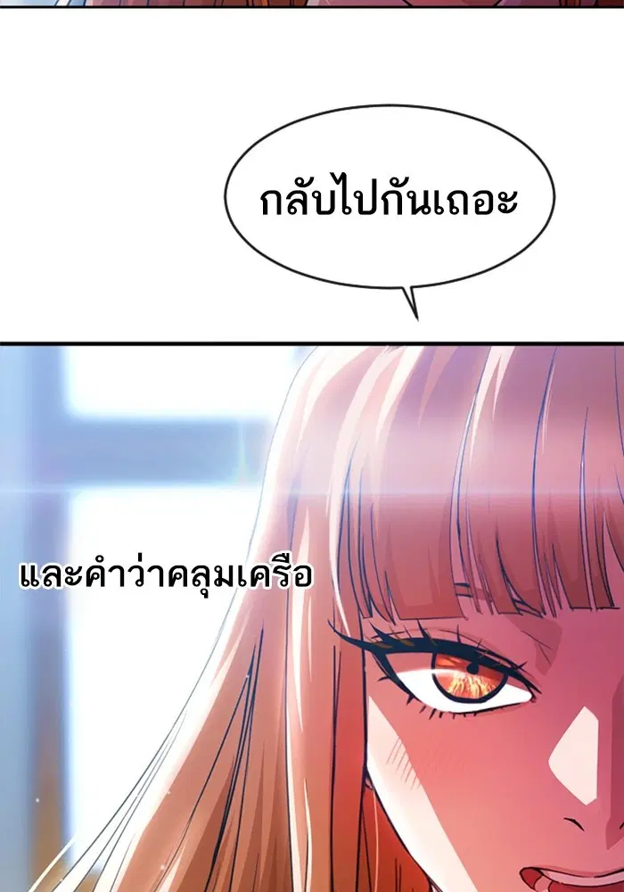 Random Chat ตอนที่ 284 หน้า 5
