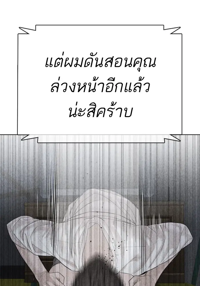 How to Fight ตอนที่ 72 หน้า 132