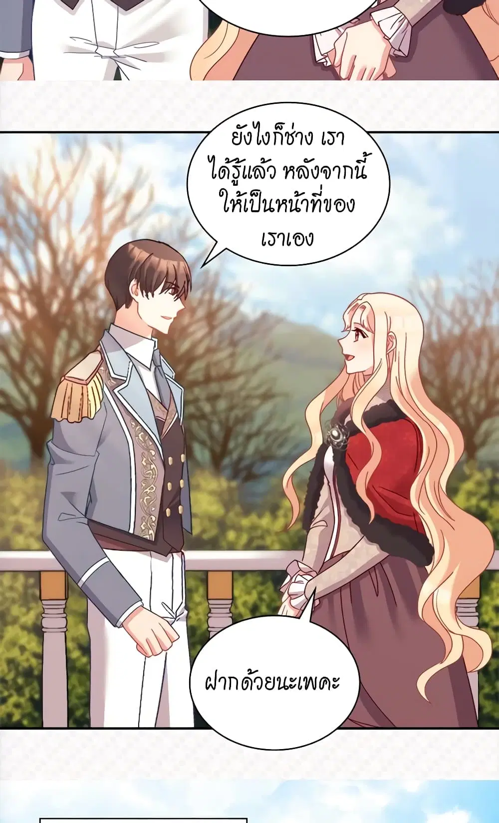 What It Takes to be a Villainess ตอนที่ 116 หน้า 28