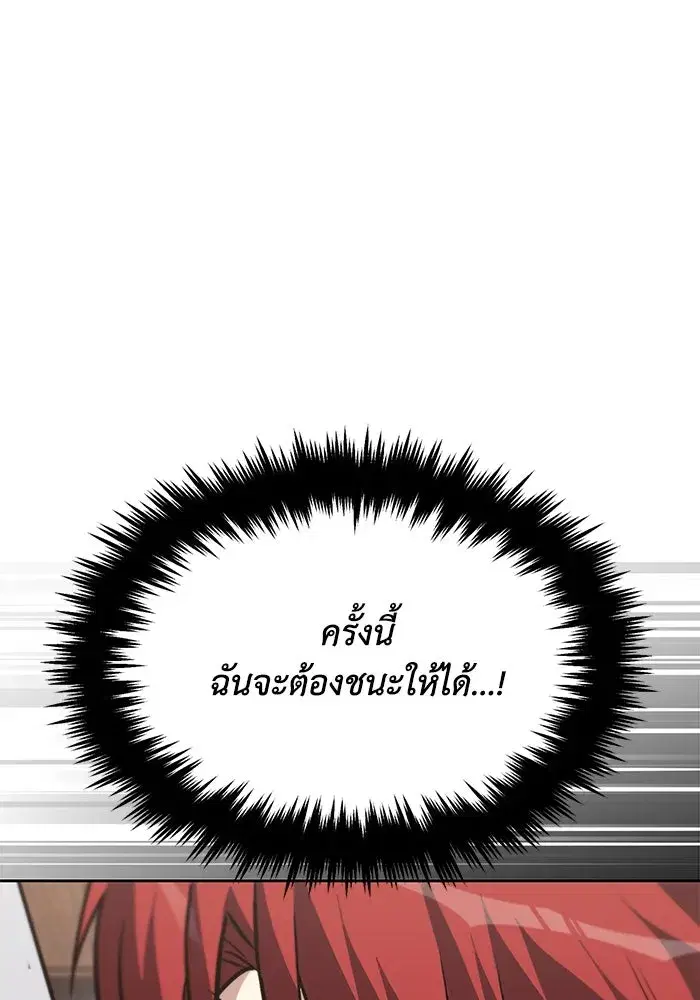The Lazy Lord Masters the Sword ตอนที่ 62 หน้า 82