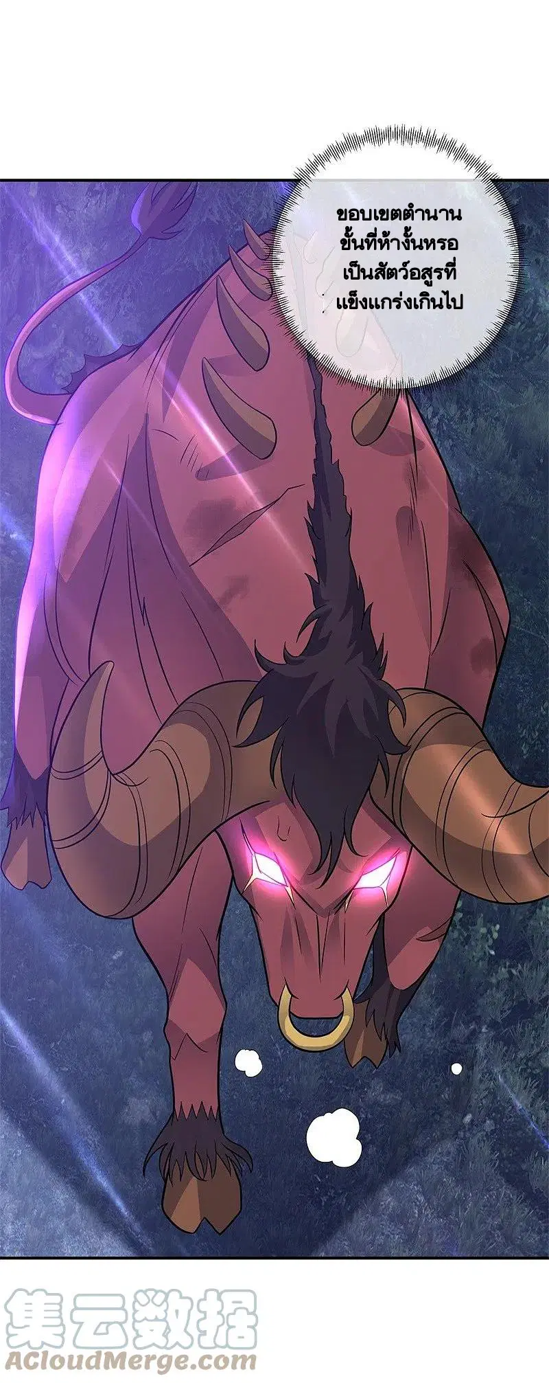 Peerless Battle Spirit ตอนที่ 386 หน้า 48