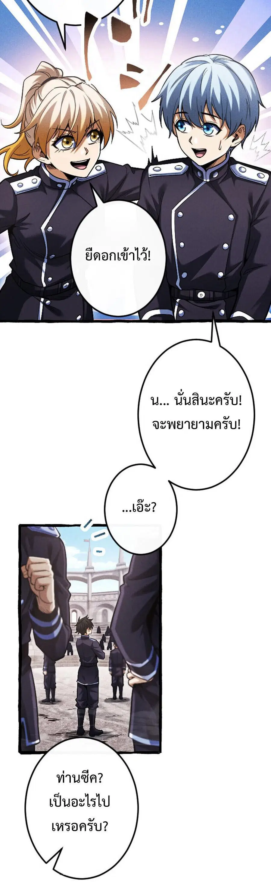 Return of the First Patriarch: The Strongest Reincarnates into His Descendant 1000 Years Later การกลับมาของบรรพชนรุ่นแรก: จอมยุทธ์ผู้แข็งแกร่งที่สุดกลับชาติมาเกิดเป็นทายาทในอีกพันปีต่อมา ตอนที่ 21 หน้า 5
