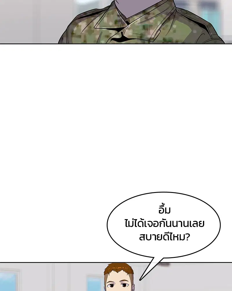 Kitchen Soldier ตอนที่ 101 หน้า 46