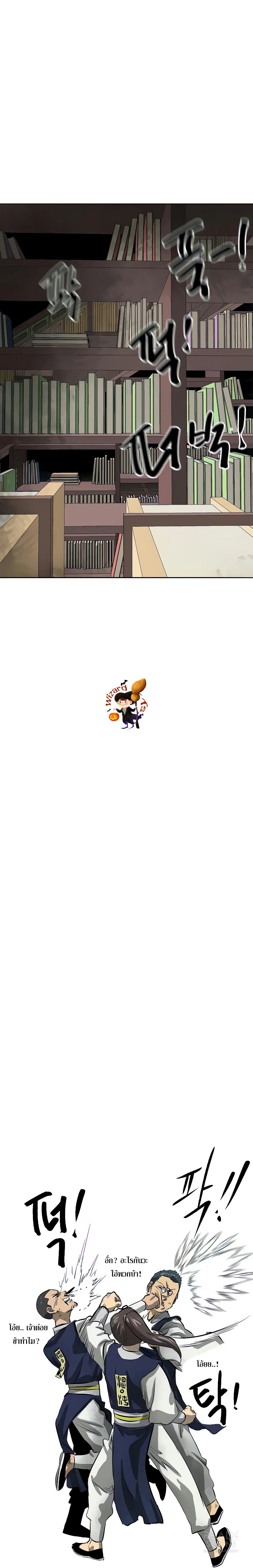 Infinite Level Up In Murim ตอนที่ 121 หน้า 35