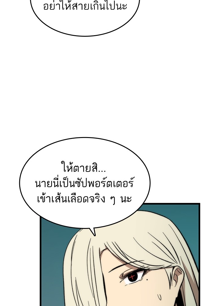 Ultra Alter แอ็กรองสตรองโคตร ตอนที่ 53 หน้า 59