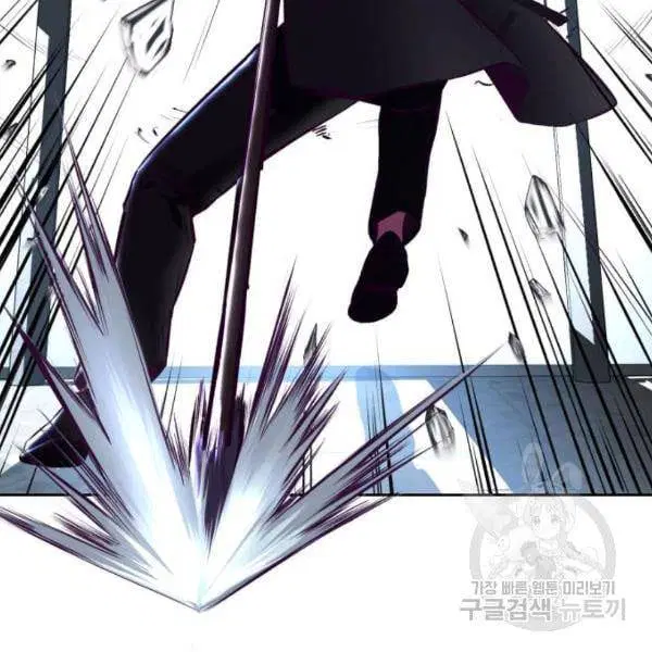 The Boy of Death ตอนที่ 135 หน้า 20