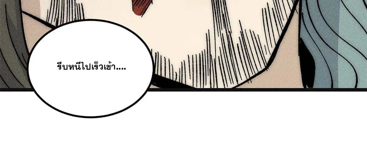 All Hail the Sect Leader ตอนที่ 185 หน้า 13
