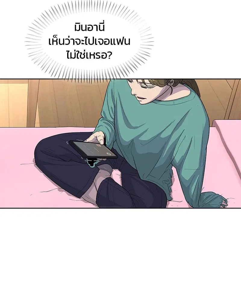 Kitchen Soldier ตอนที่ 88 หน้า 40