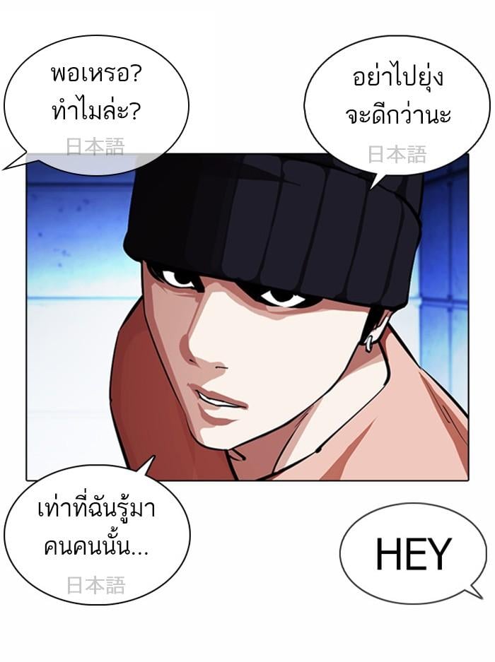Lookism ตอนที่ 377 หน้า 33