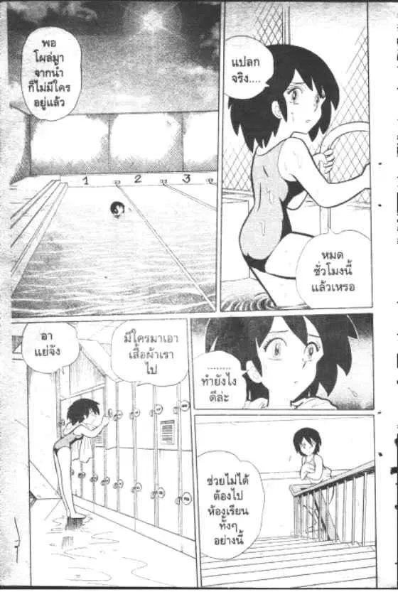 Gakkou Kaidan ตอนที่ 128 หน้า 4
