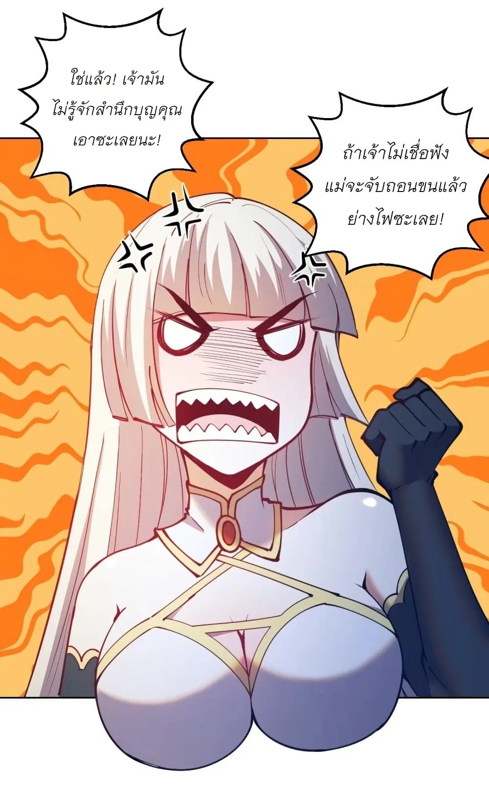 King Star Emperor ตอนที่ 204 หน้า 17