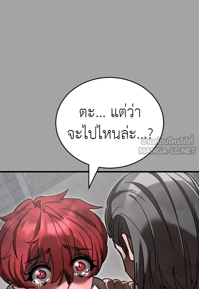 Reincarnation Path of The Underworld King ยอมรา ผู้พิพากษาจากนรก ตอนที่ 68 หน้า 90