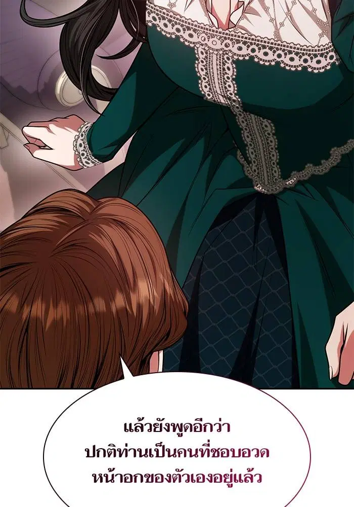 Sister I Am the Queen in This Life ตอนที่ 30 หน้า 86