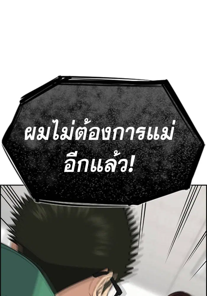 True Education ตอนที่ 90 หน้า 26