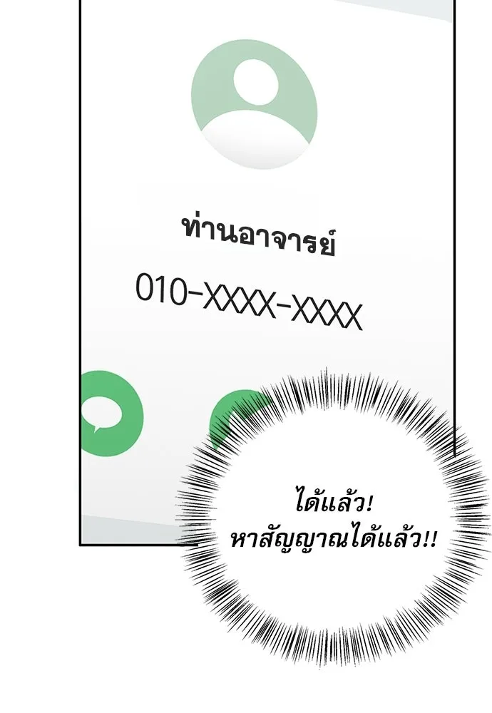 S-Class Hunter Heals with Monsters ฮันเตอร์ ระดับแกร่งกับฟาร์มมอนสเตอร์สุดป่วน ตอนที่ 46 หน้า 13