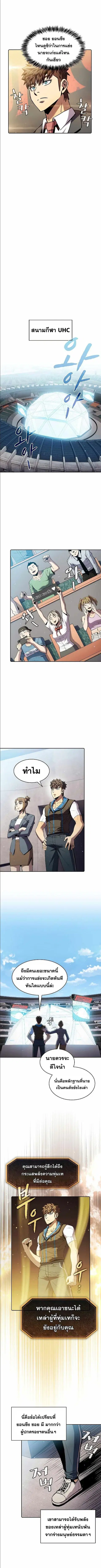 The Constellation That Returned From Hell ตอนที่ 84 หน้า 2