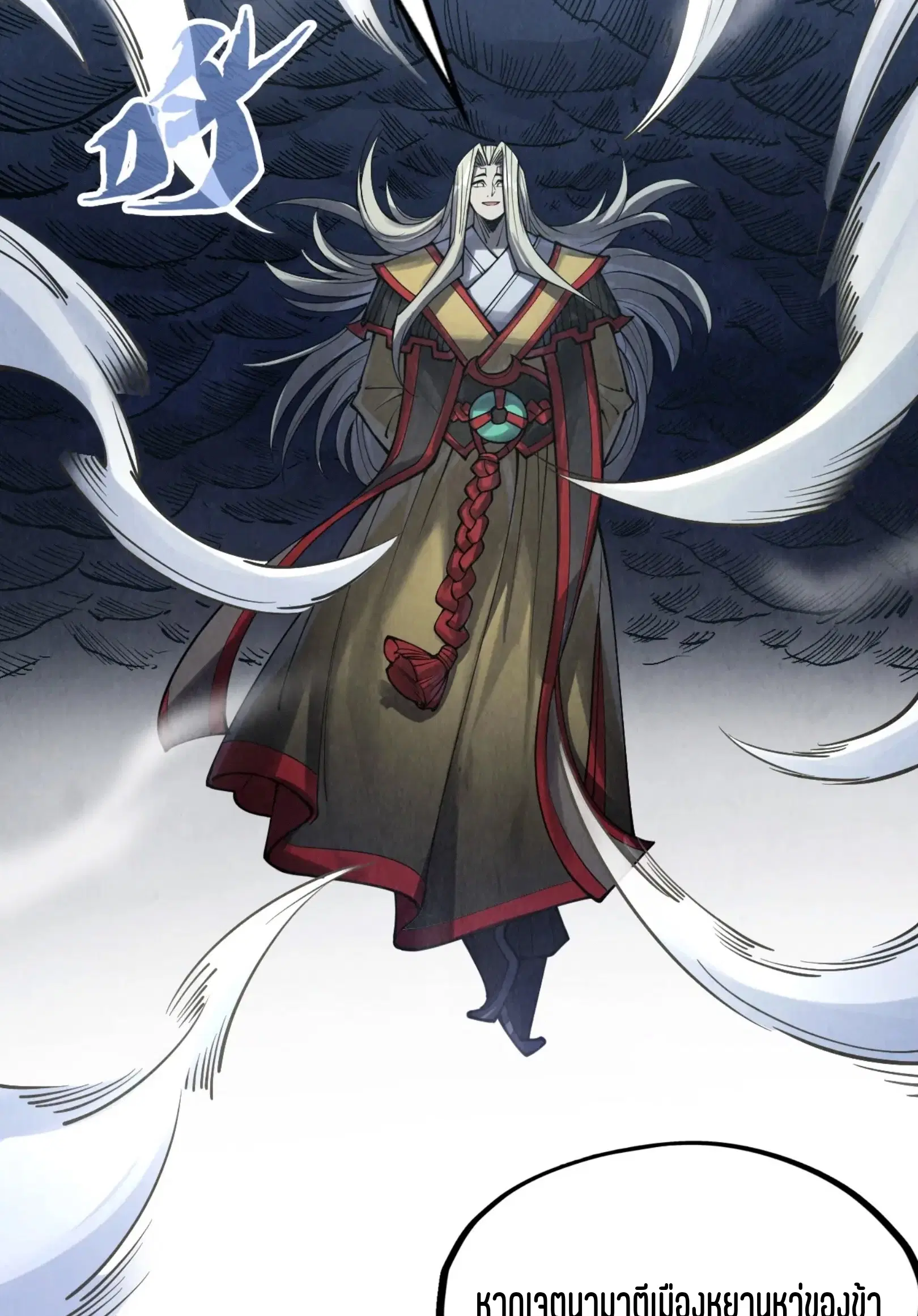 The Eternal Supreme ตอนที่ 281 หน้า 19