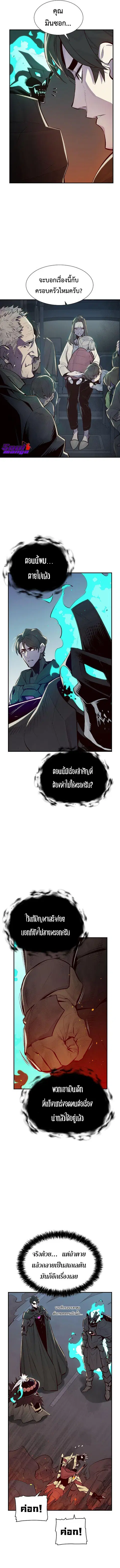 The Lone Necromancer ตอนที่ 71 หน้า 9