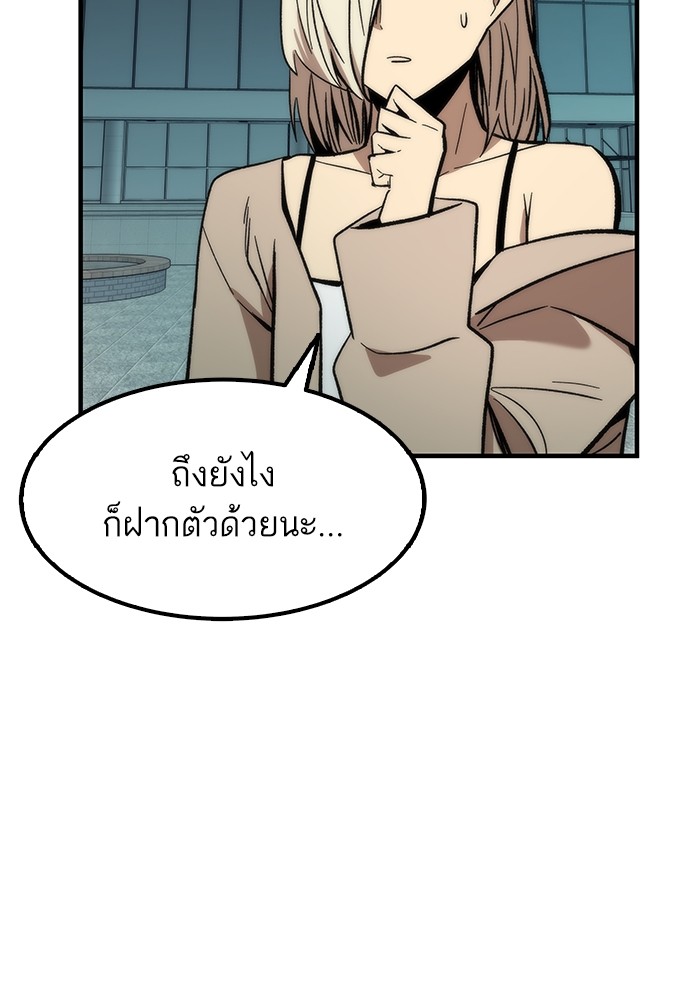 Ultra Alter แอ็กรองสตรองโคตร ตอนที่ 51 หน้า 16
