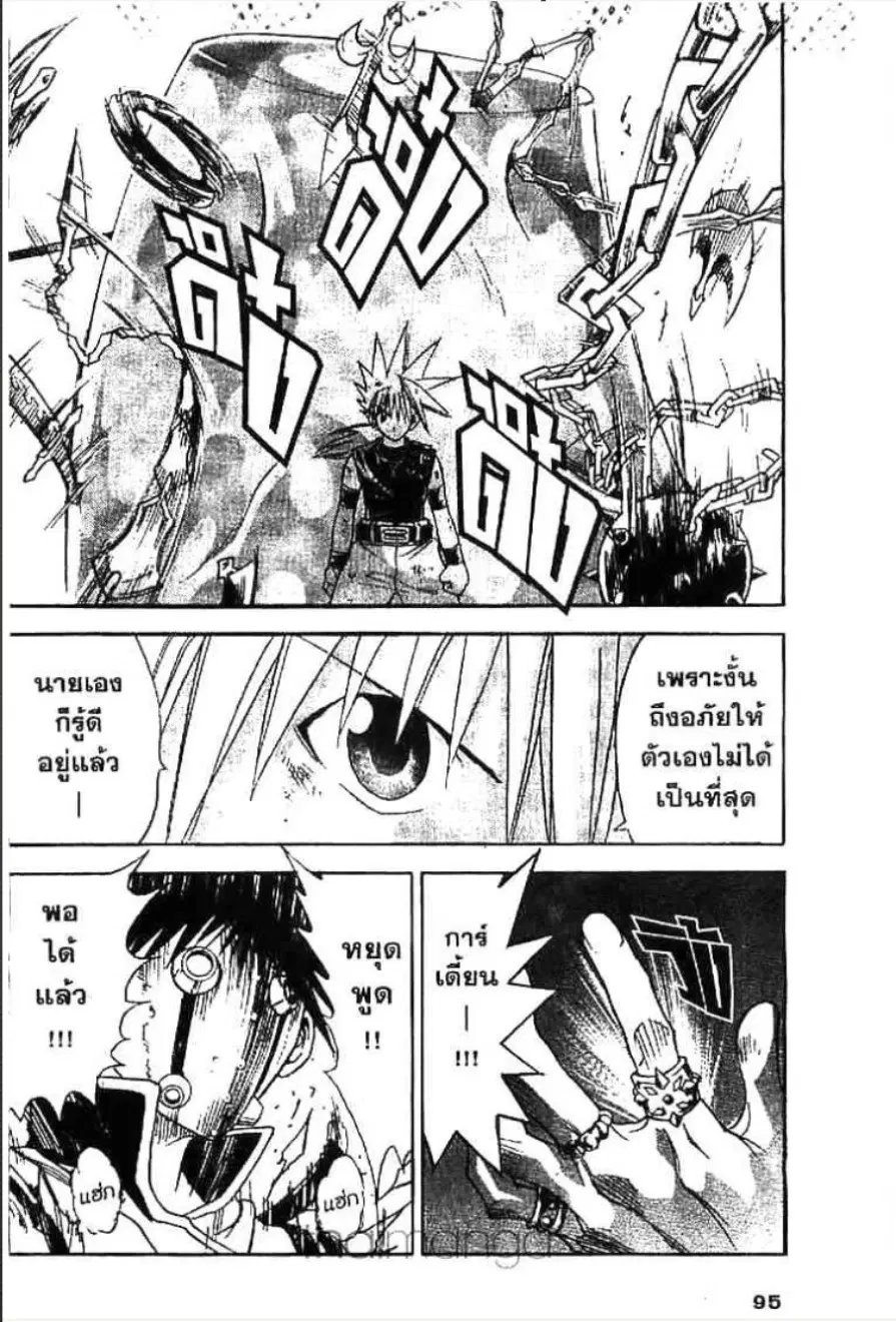 MÄR ตอนที่ 124 หน้า 8