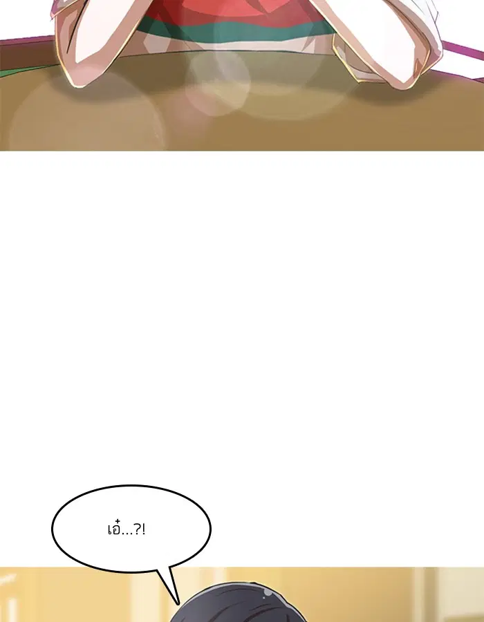 Random Chat ตอนที่ 51 หน้า 89
