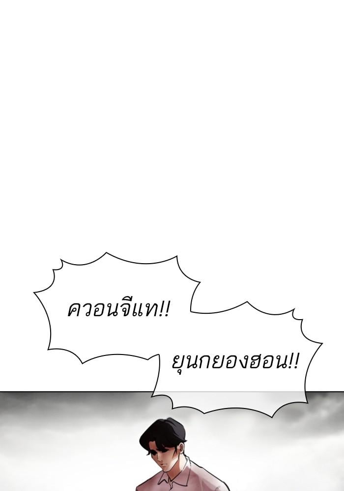 Lookism ตอนที่ 429 หน้า 73