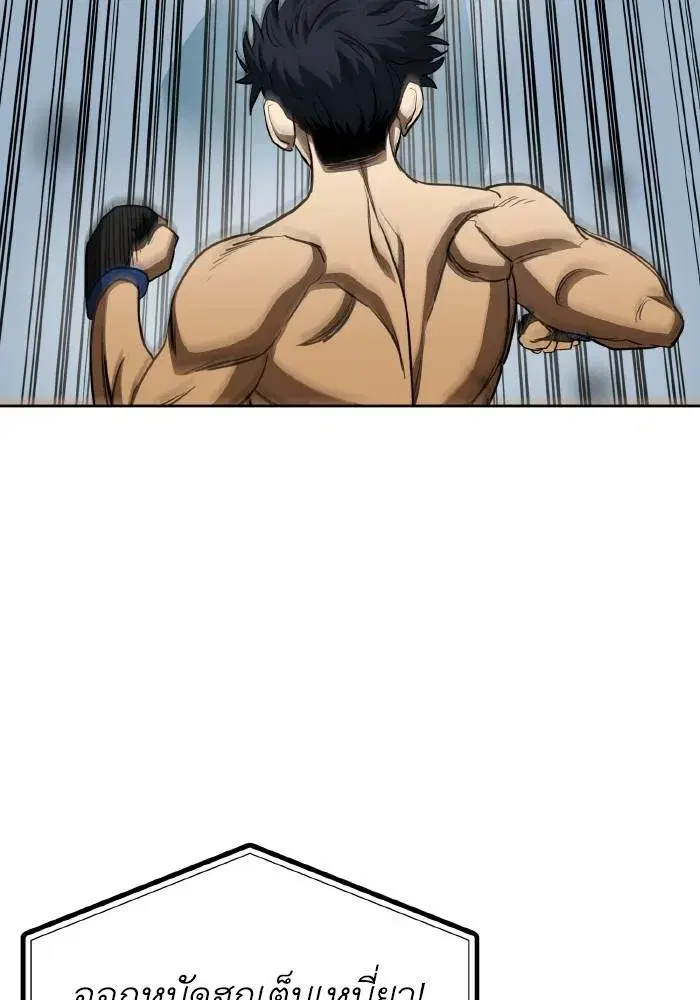 King of the Octagon ตอนที่ 77 หน้า 52