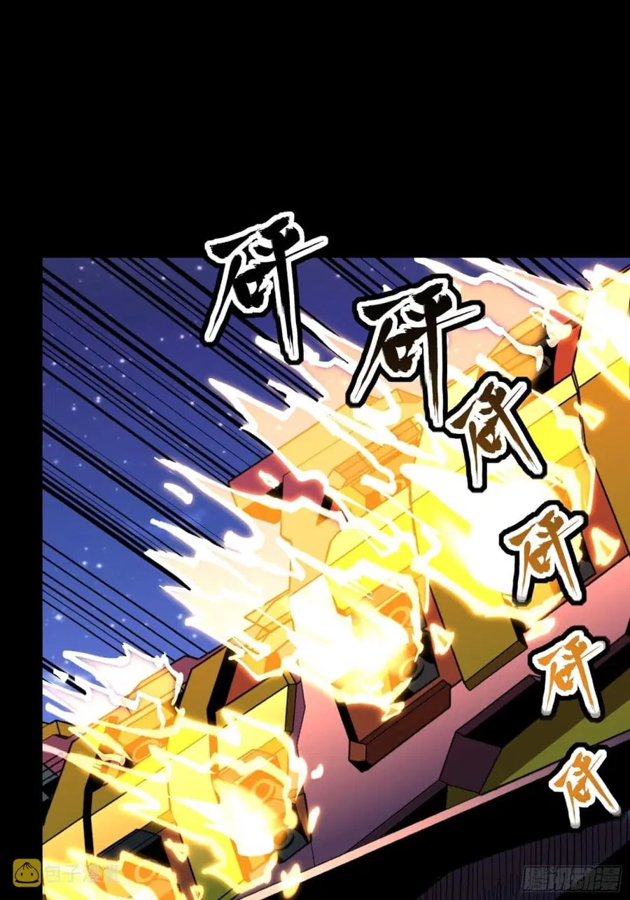 Legend of Star General ตอนที่ 78 หน้า 30