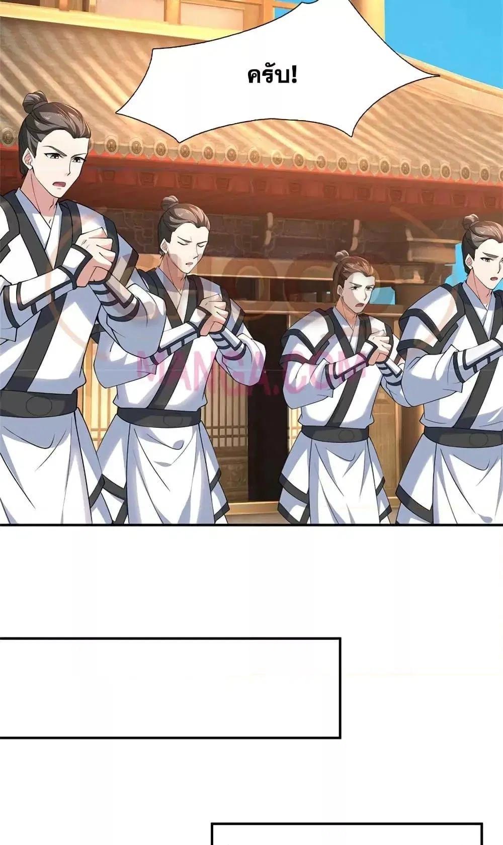 I Can Become A Sword God ตอนที่ 143 หน้า 23