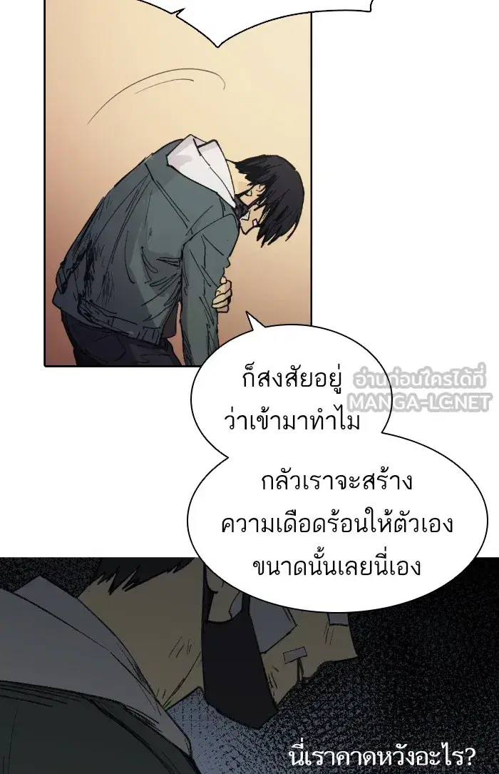 The S-Classes That I Raised (My S-Class Hunters) ตอนที่ 4 หน้า 60