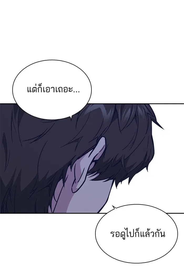 Study Group ตอนที่ 118 หน้า 14