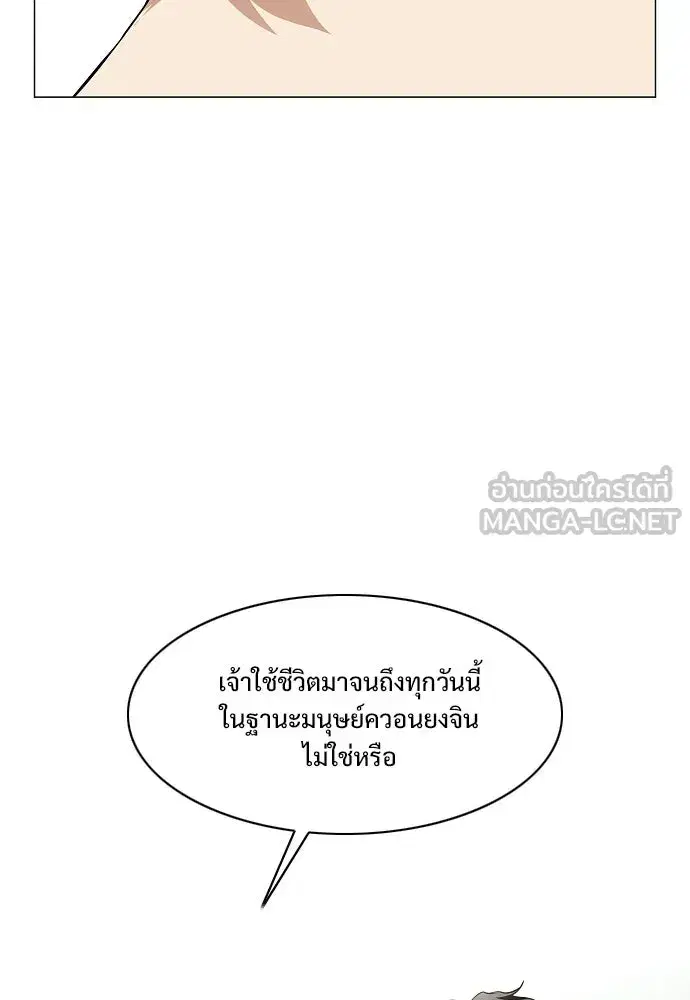 JAKDU ตอนที่ 70 หน้า 15