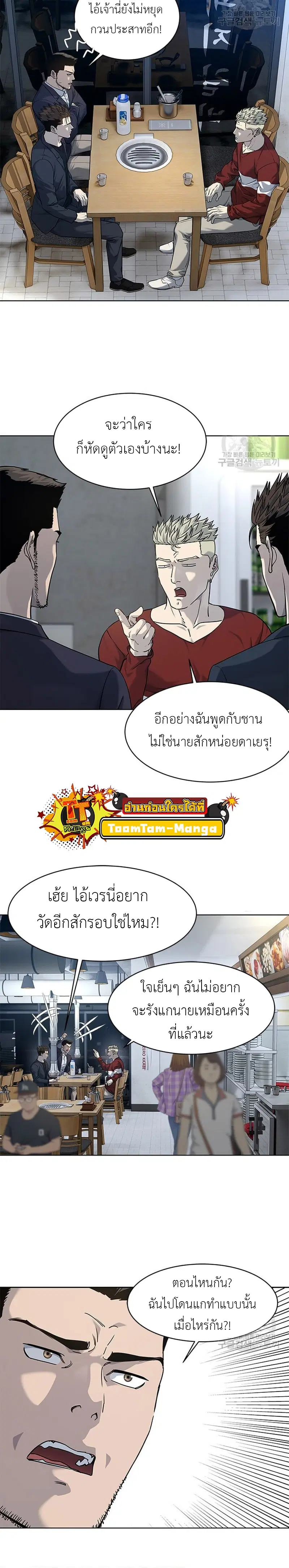 God of Blackfield ตอนที่ 157 หน้า 4