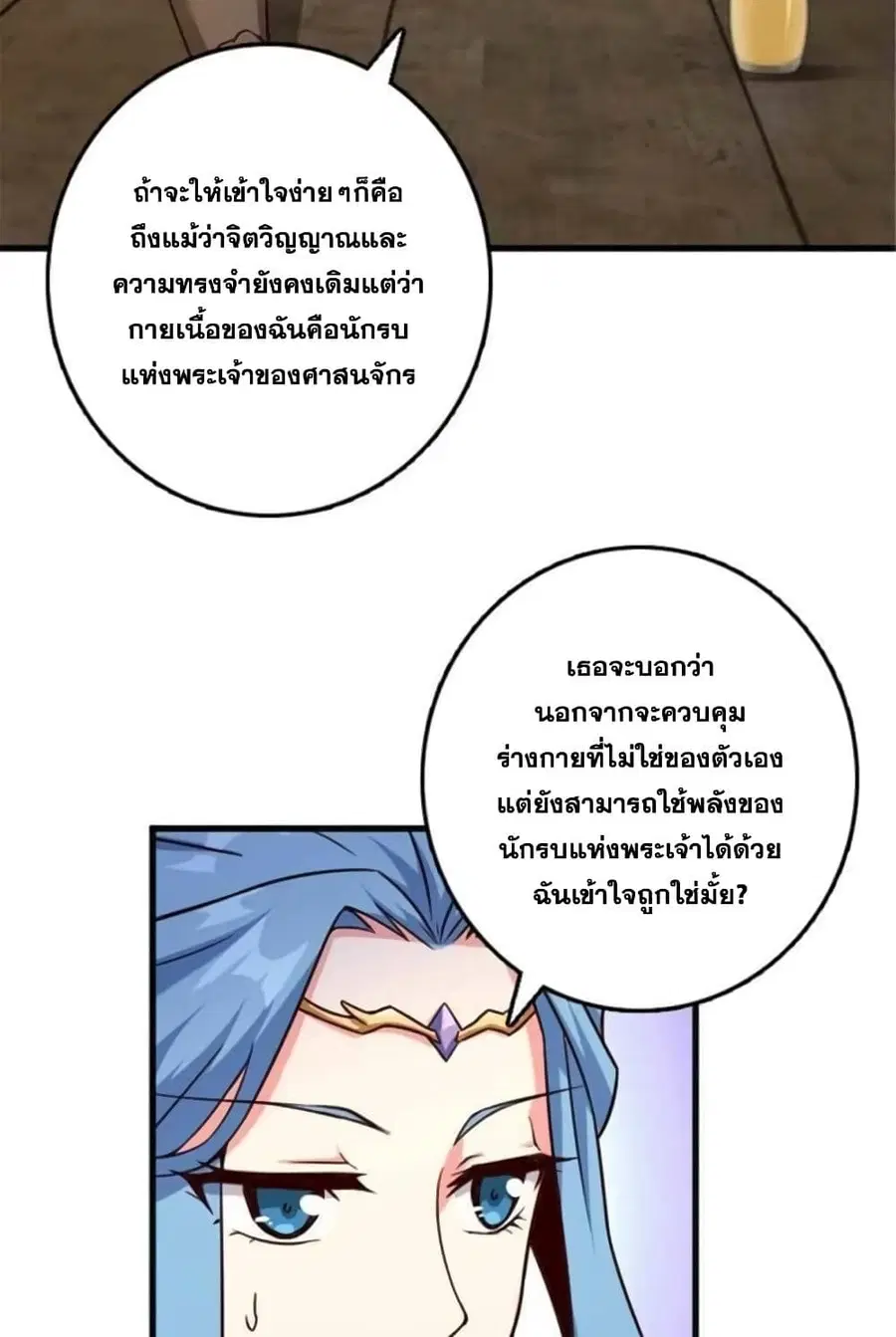 Release That Witch ตอนที่ 400 หน้า 13