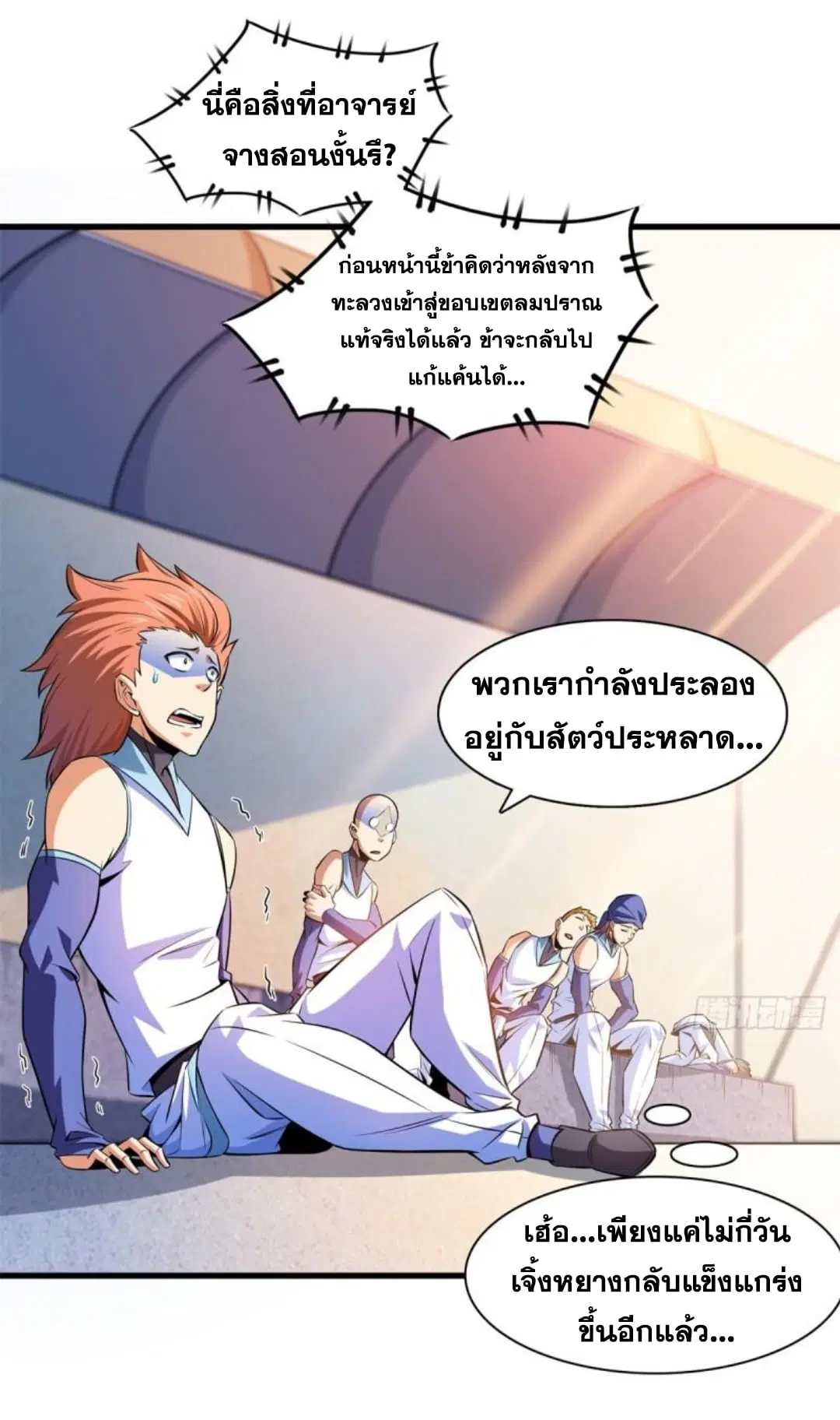 Library to Heaven’s Path ตอนที่ 132 หน้า 13
