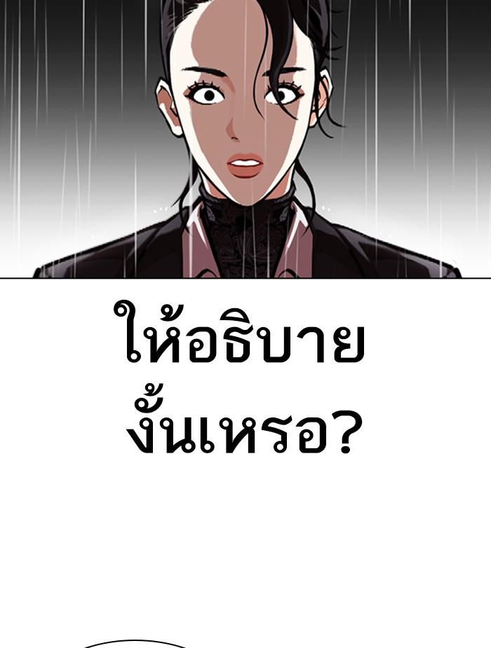Lookism ตอนที่ 336 หน้า 16