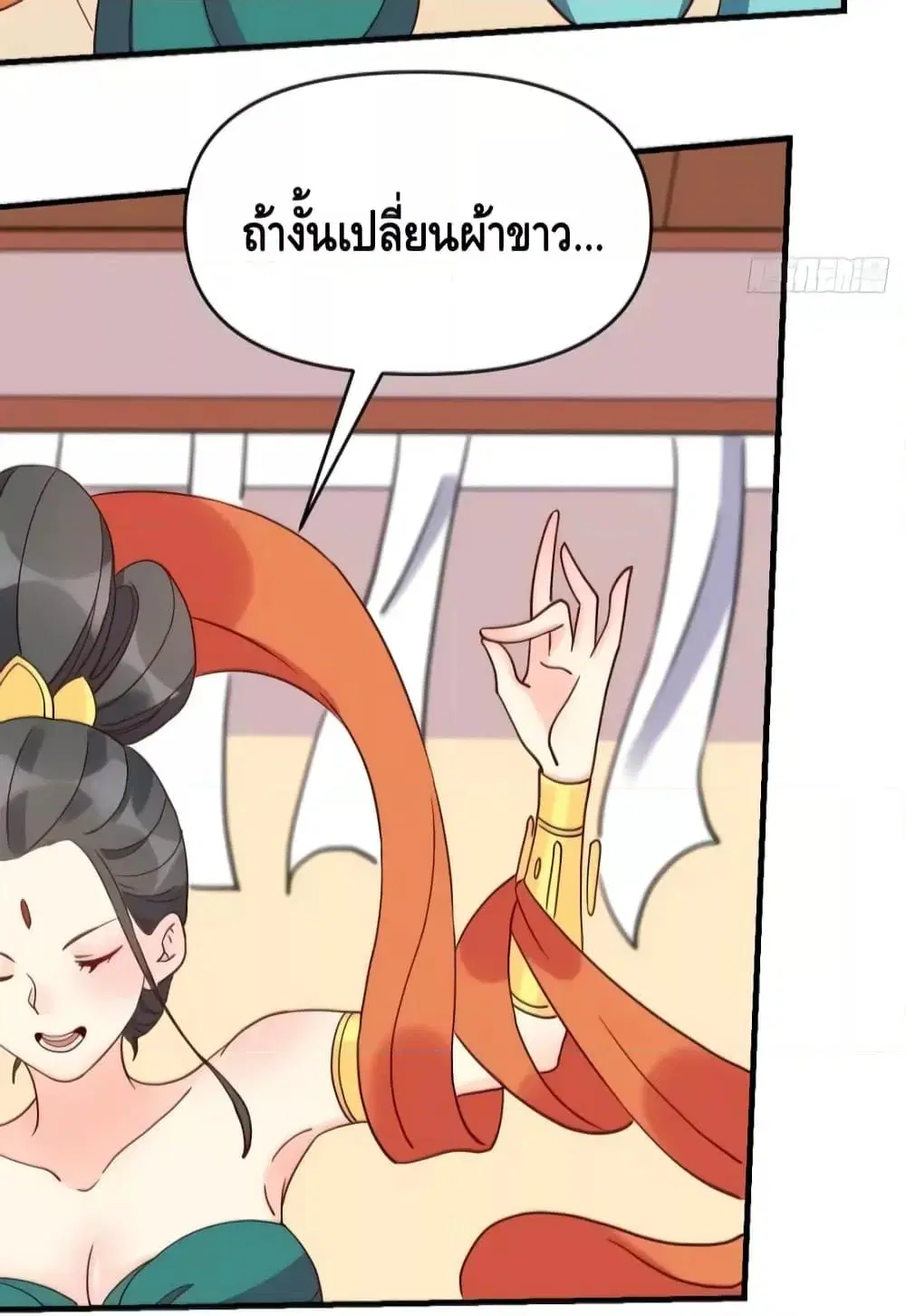 It Turns Out That I Am A Big Cultivator ตอนที่ 112 หน้า 22