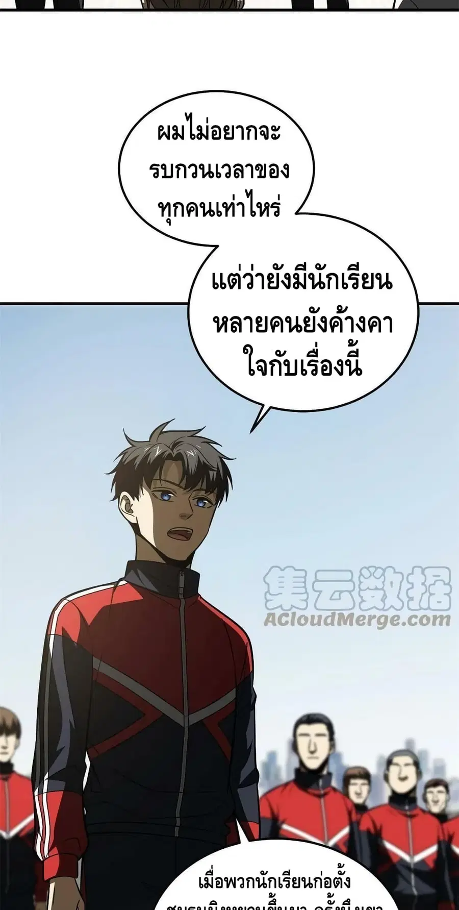 Global Martial Arts ตอนที่ 173 หน้า 14