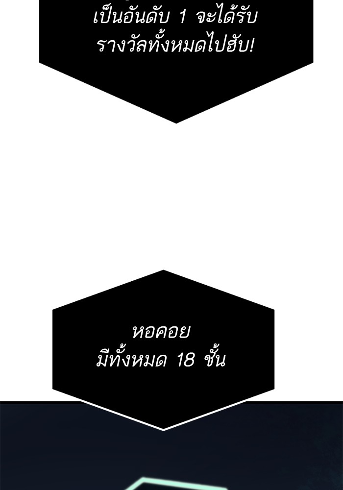 Ultra Alter แอ็กรองสตรองโคตร ตอนที่ 107 หน้า 30