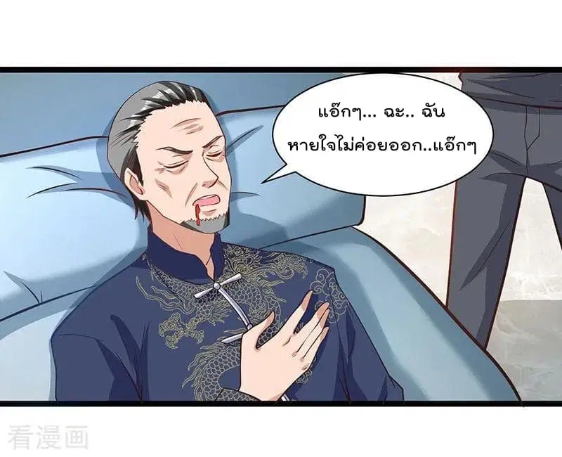 Rebirth Abandoned Less Return ตอนที่ 27 หน้า 8