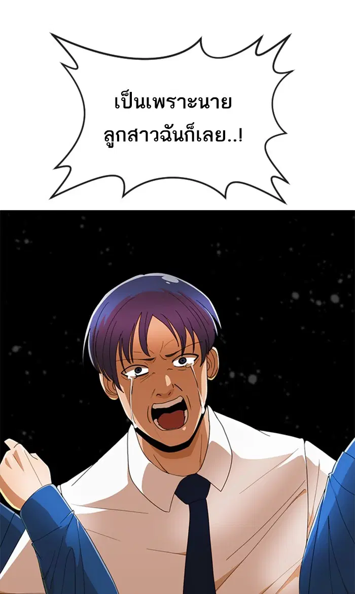 Random Chat ตอนที่ 236 หน้า 76
