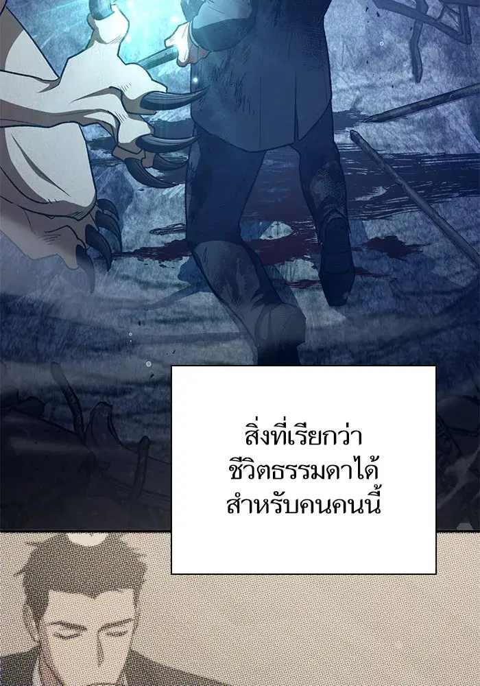 The S-Classes That I Raised (My S-Class Hunters) ตอนที่ 128 หน้า 61