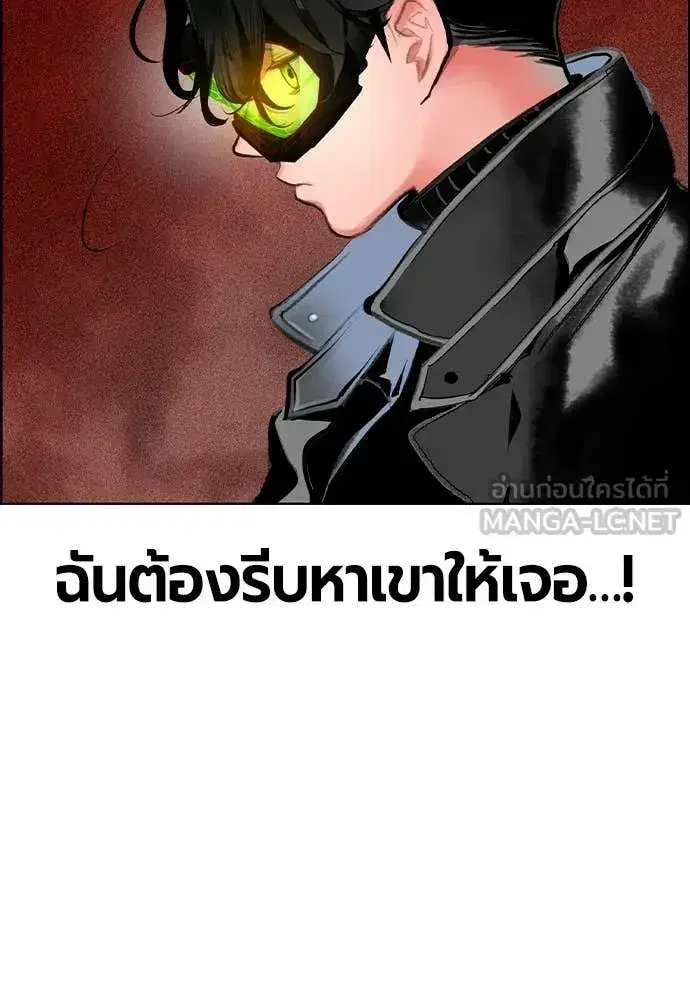 Jungle Juice ตอนที่ 194 หน้า 101