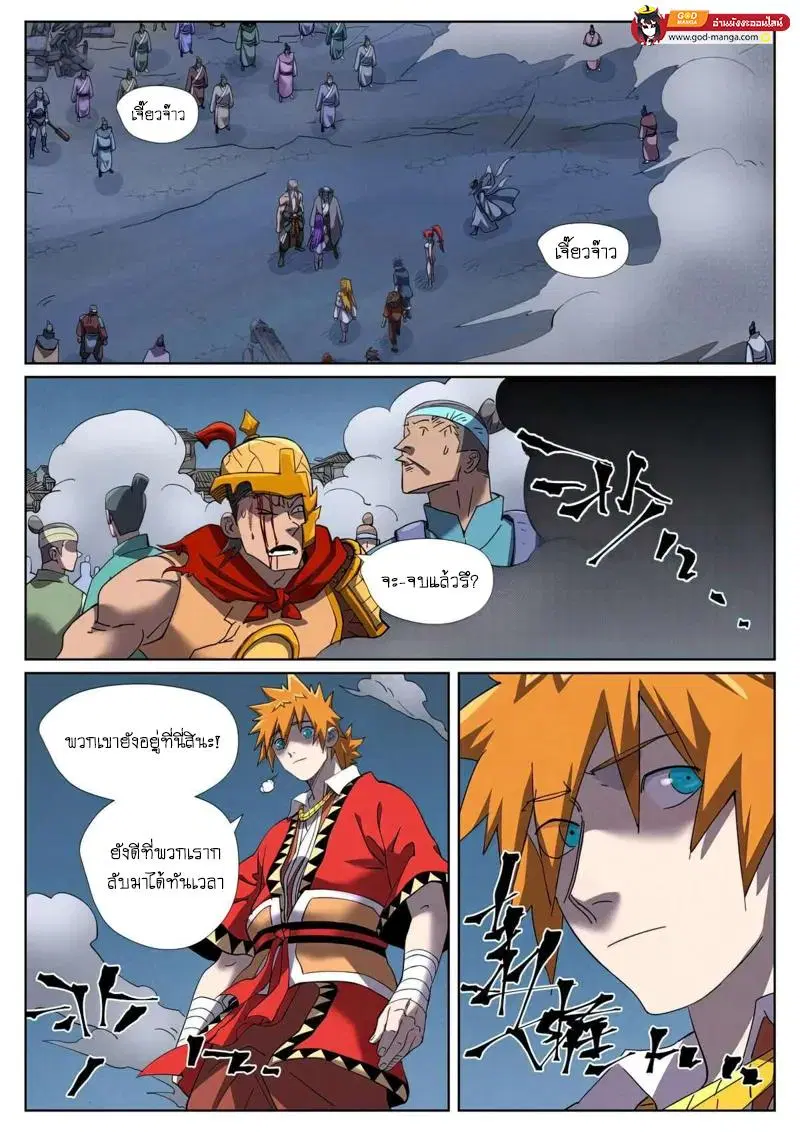 Tales of Demons and Gods ตอนที่ 453 หน้า 6
