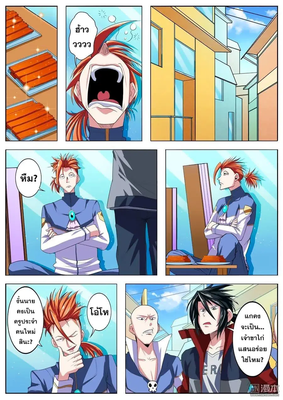 Hero? I Quit A Long Time Ago ตอนที่ 82 หน้า 6