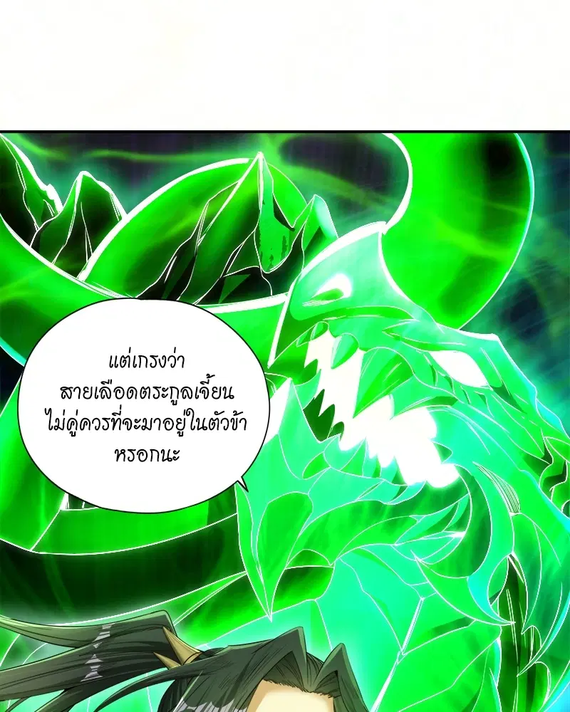 The Time of Rebirth ตอนที่ 98 หน้า 41